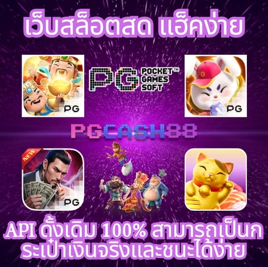 ผลบอลตอนนี้