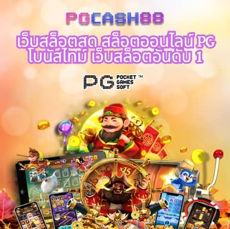 ผลบอลตอนนี้