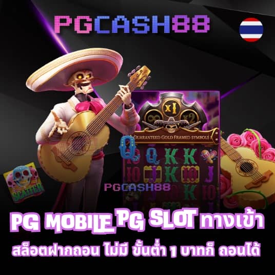 ผลบอลตอนนี้